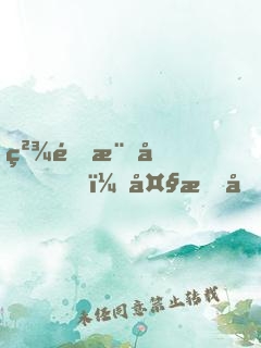 精靈樂園，大有問題